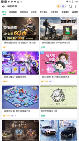 4399游戏盒14