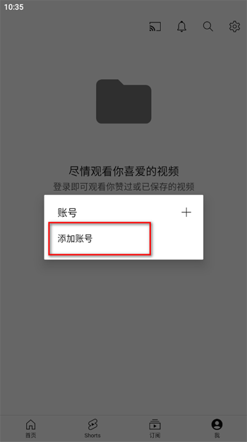 YouTube移动端