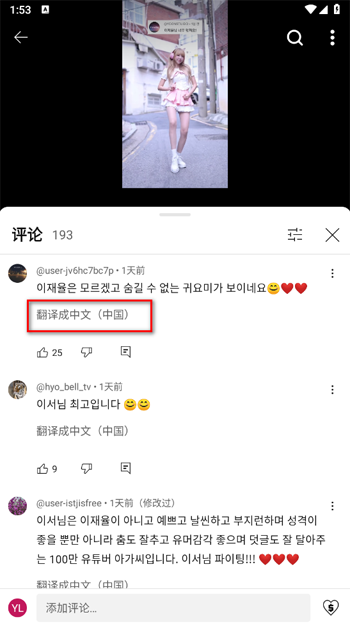 YouTube移动端