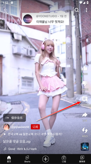 YouTube移动端
