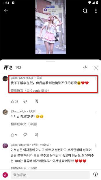 YouTube移动端