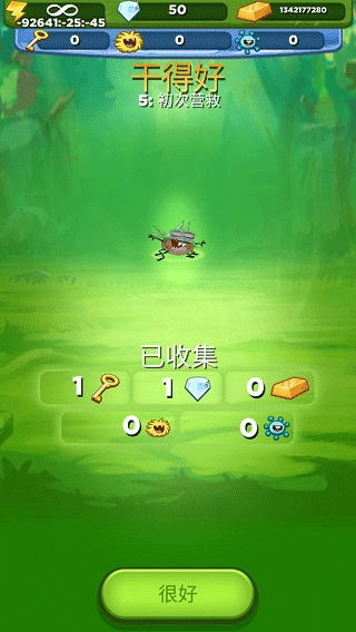 呆萌小怪物