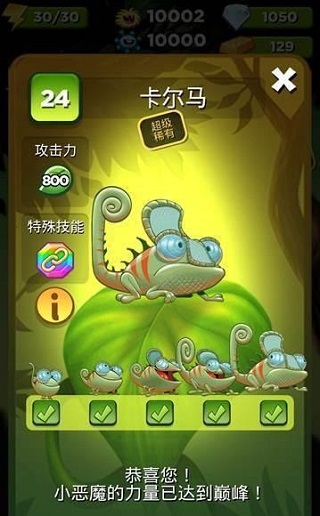 呆萌小怪物
