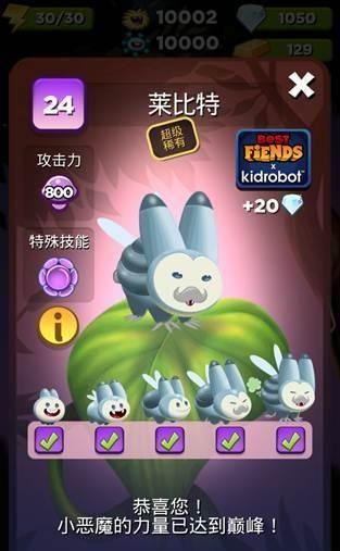 呆萌小怪物