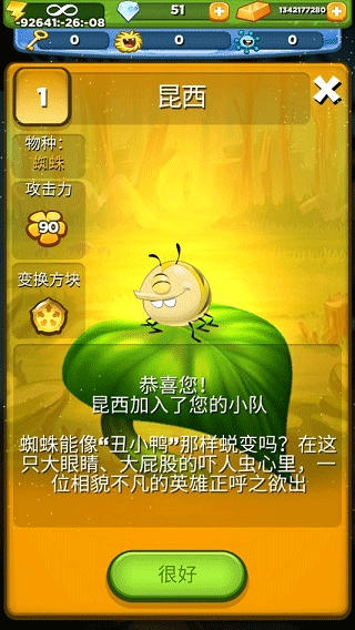 呆萌小怪物