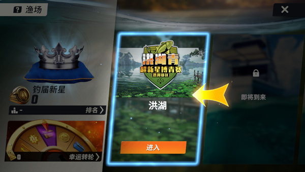 欢乐钓鱼大师先锋服