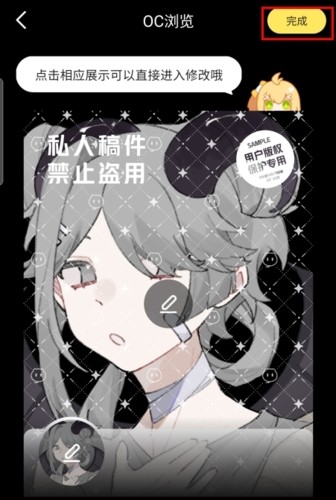 米仓怎么做自设图片5