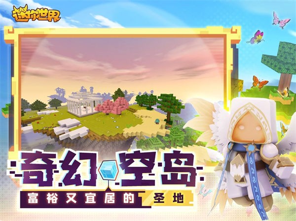 迷你世界火山版本