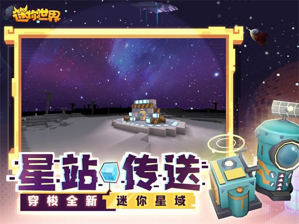 迷你世界火山版本