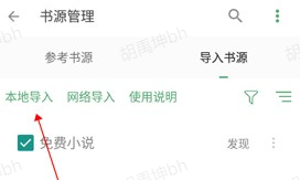 搜书大师书源