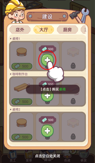 幸福甜点咖啡店