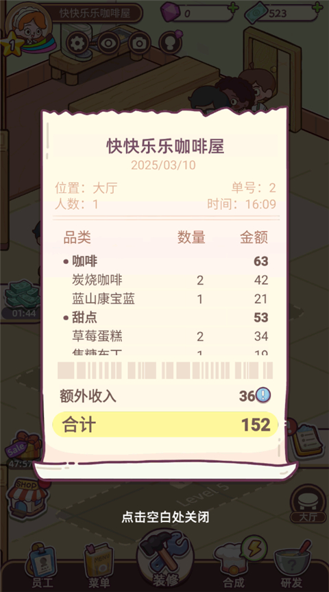 幸福甜点咖啡店