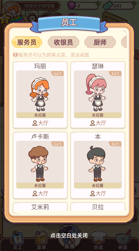 幸福甜点咖啡店