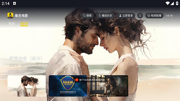 毒舌电影TV版图片4