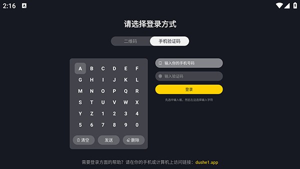 毒舌电影TV版图片6