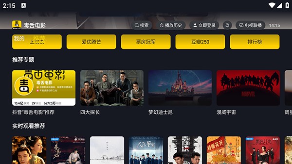 毒舌电影TV版图片7