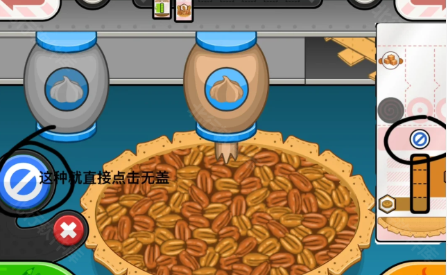 老爹馅饼店