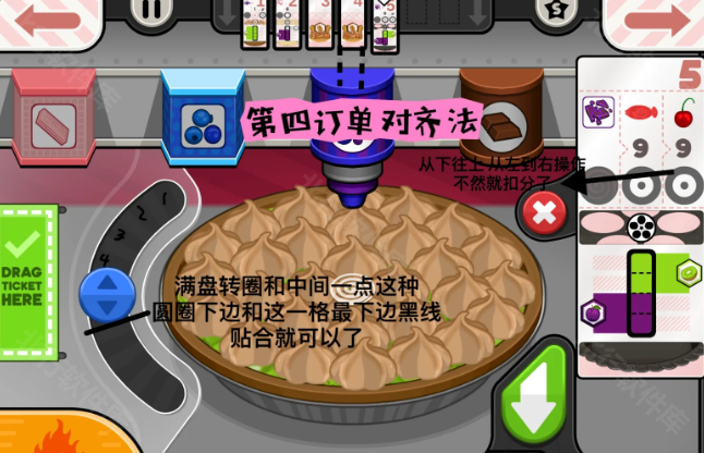 老爹馅饼店