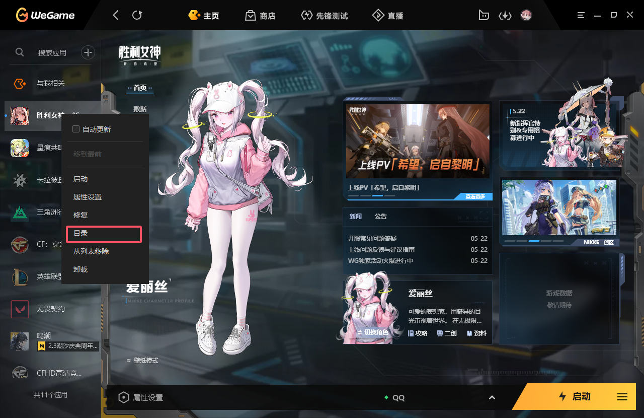 nikke国服