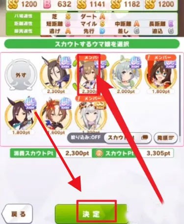 赛马娘青春杯