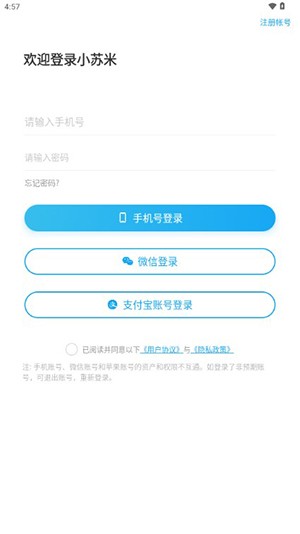 小苏米app图片4