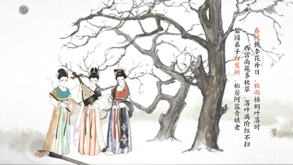 画境长恨歌