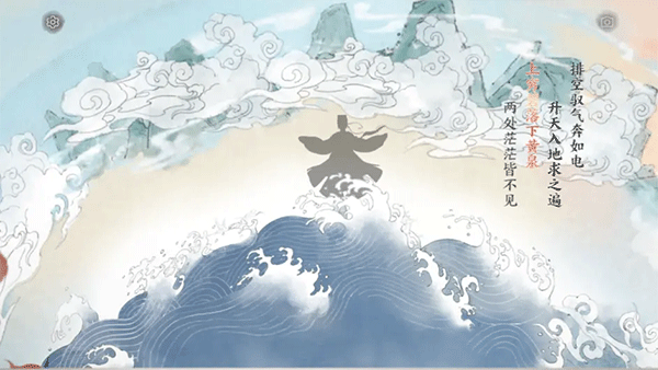 画境长恨歌