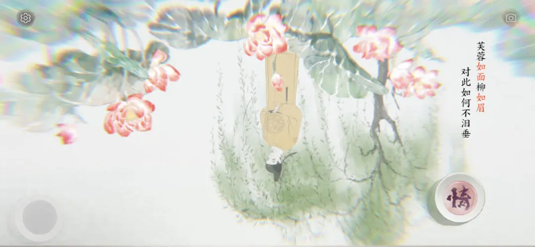 画境长恨歌