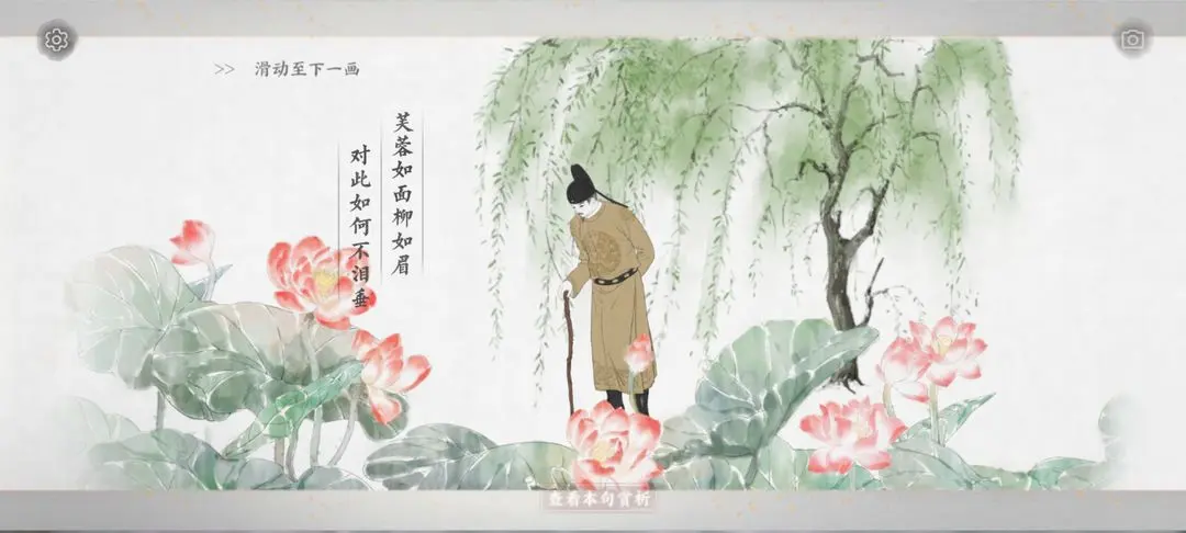 画境长恨歌
