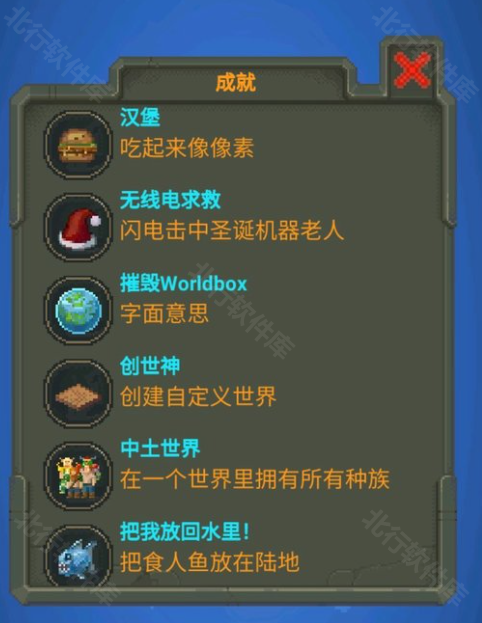 世界盒子手游