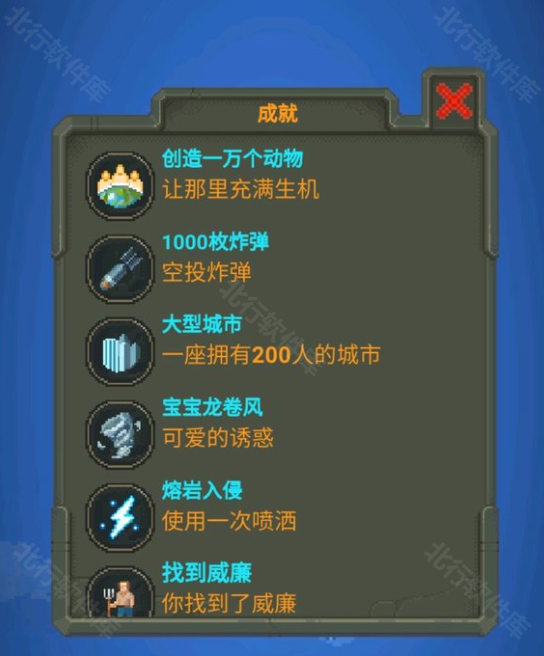 世界盒子手游