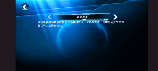 狂野飙车6