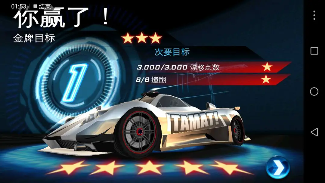 狂野飙车6