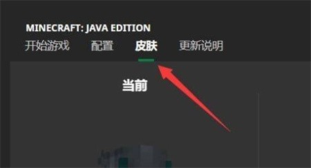 我的世界皮肤编辑器6