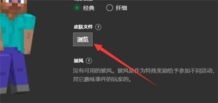 我的世界皮肤编辑器8
