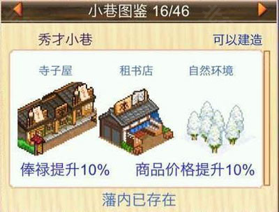 大江户物语