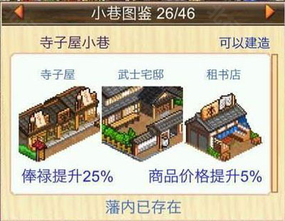 大江户物语