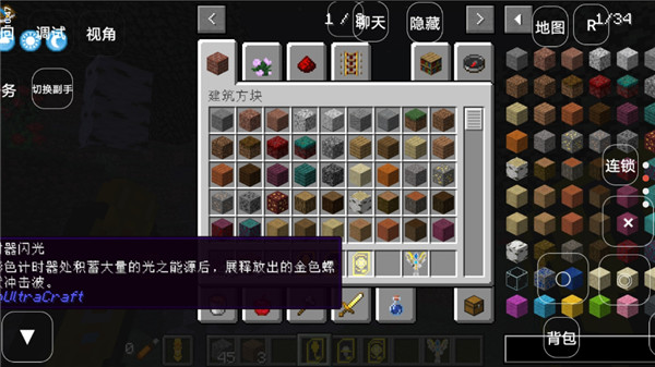 我的世界奥特曼生存