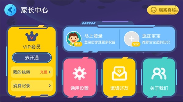 懒人听书儿童版8