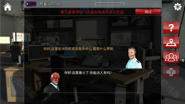 紧急呼叫112手机版