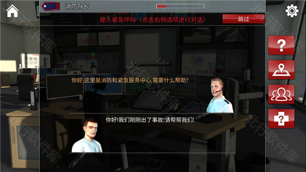 紧急呼叫112手机版