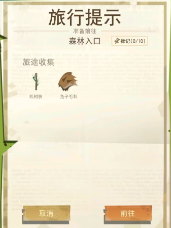 边境之旅国际服