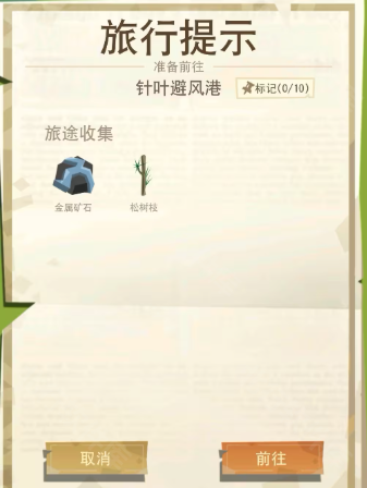 边境之旅国际服
