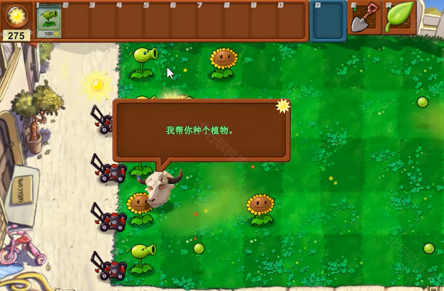 植物大战僵尸新指导版