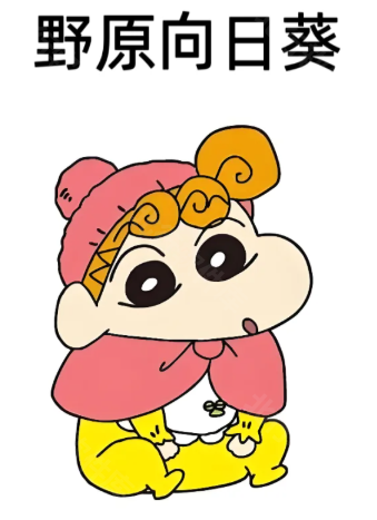 蜡笔小新叮当当