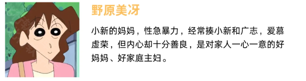 蜡笔小新叮当当