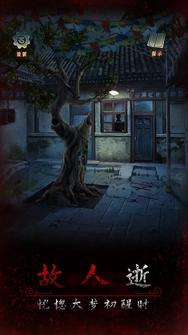 阿姐鼓3偃师传