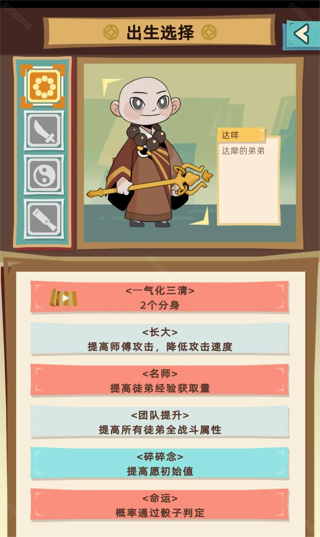 不一样西游