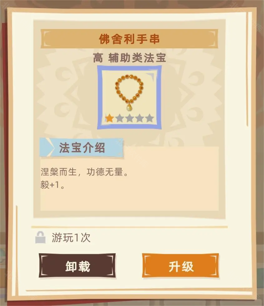 不一样西游