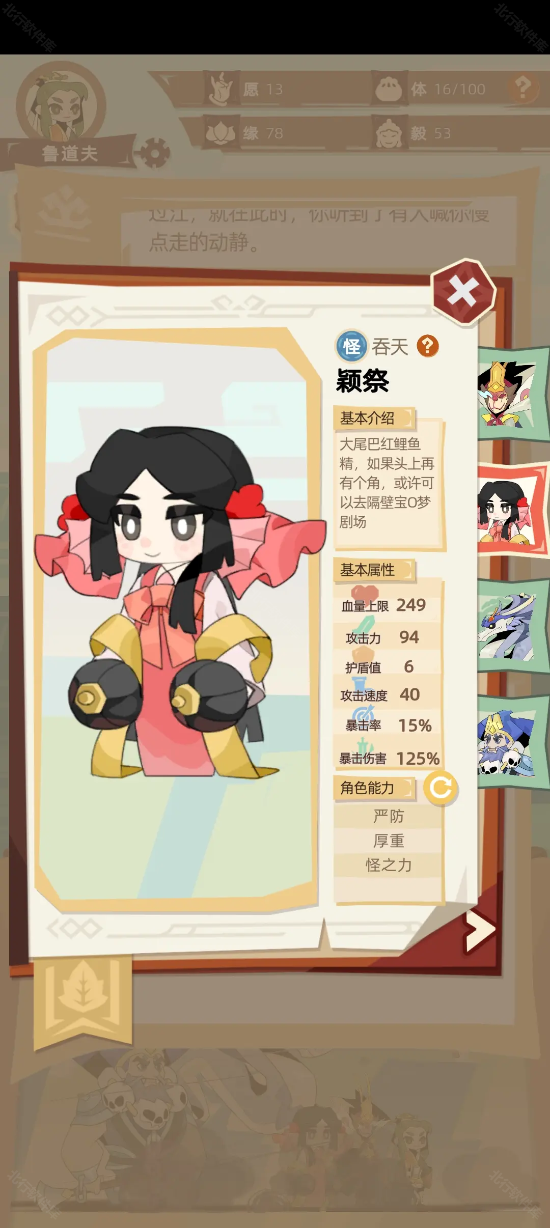 不一样西游